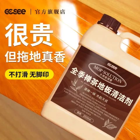 CC SEE 强力去污 全季禅茶地板清洁剂1520ml 券后10.8元 图片 1