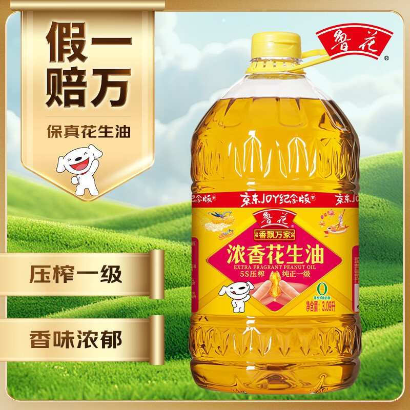 鲁花香飘万家5S压榨一级浓香花生油3.09L 99.9元 - 86线报