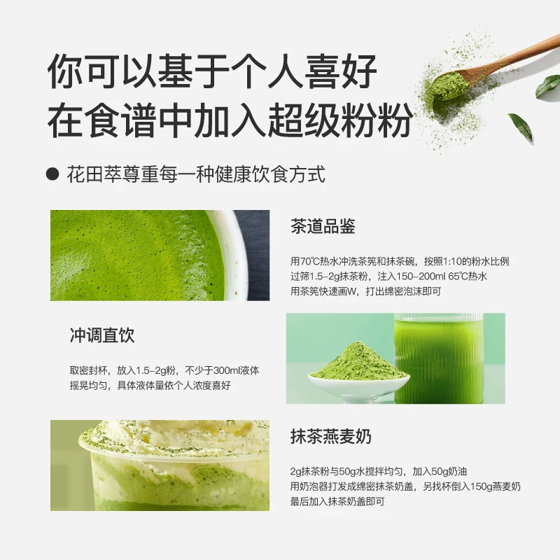 花田萃代餐即食饱腹膳食纤维五十铃抹茶烘焙调饮纯抹茶粉3g*20条 11.96元 - 86线报