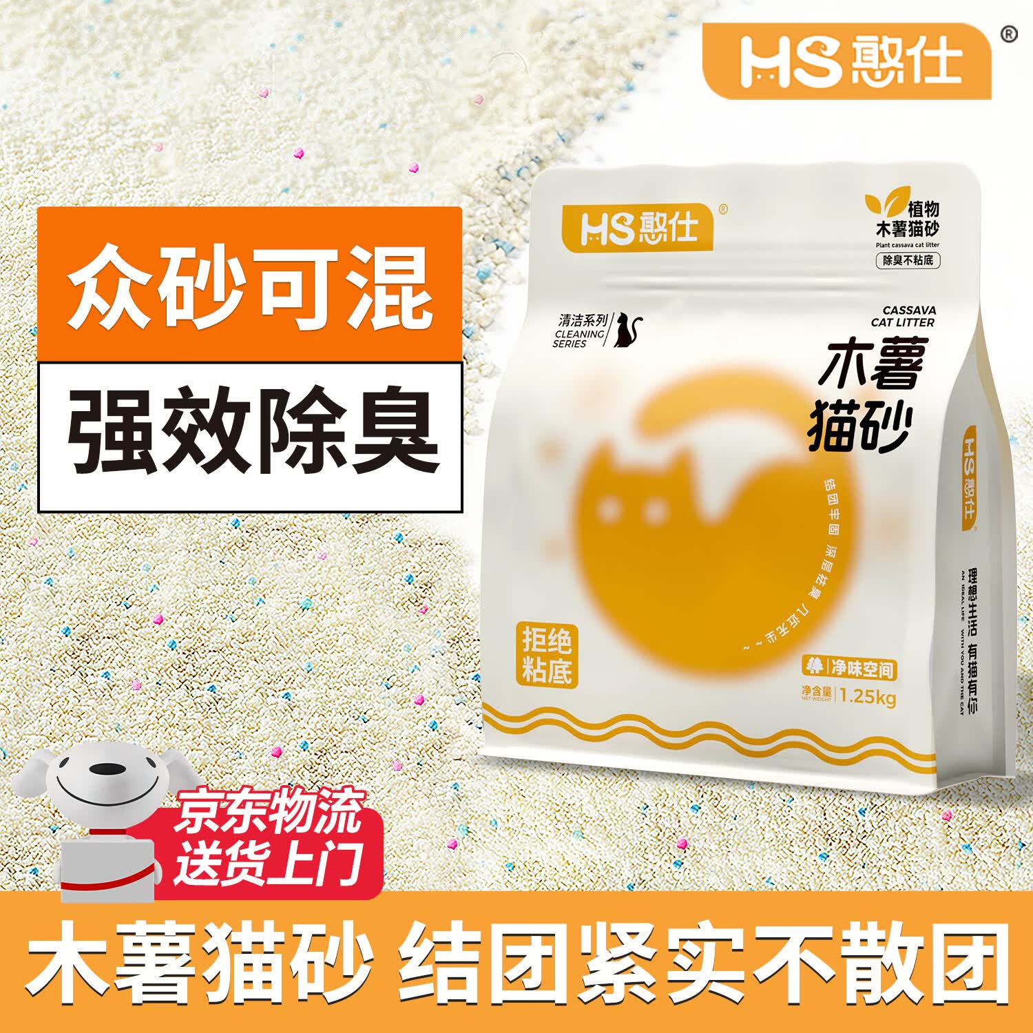 憨仕纯木薯猫砂木薯沙1.25kg2.5斤除臭近无尘不易粘底植物防臭幼猫 4.9元 - 86线报 憨仕纯木薯猫砂木薯沙1.25kg2.5斤除臭近无尘不易粘底植物防臭幼猫 4.9元 - 86线报