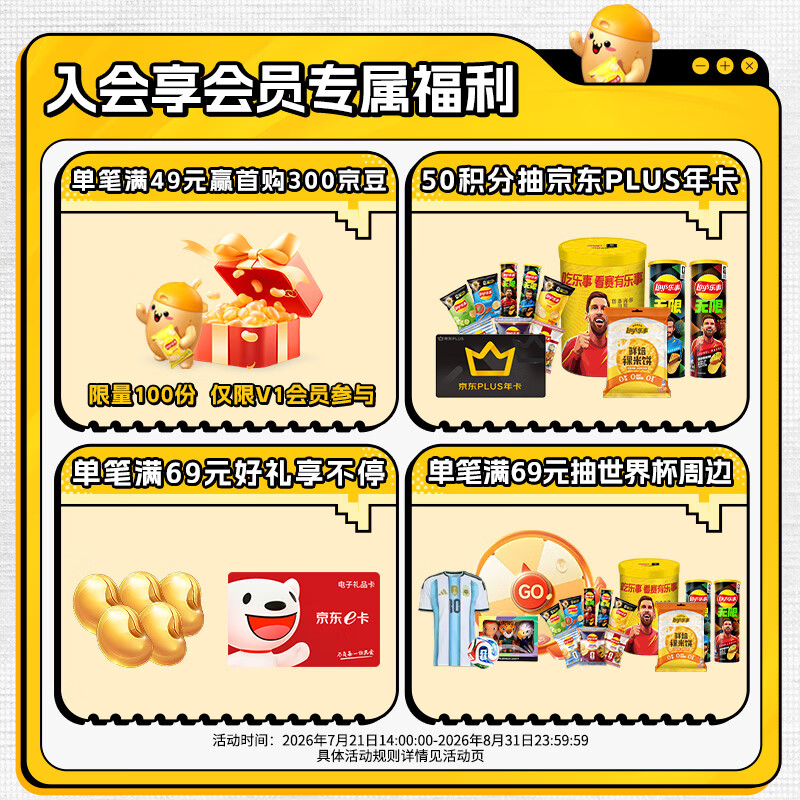 乐事超值分享系列意大利香浓红烩味135g 5.61元 - 86线报