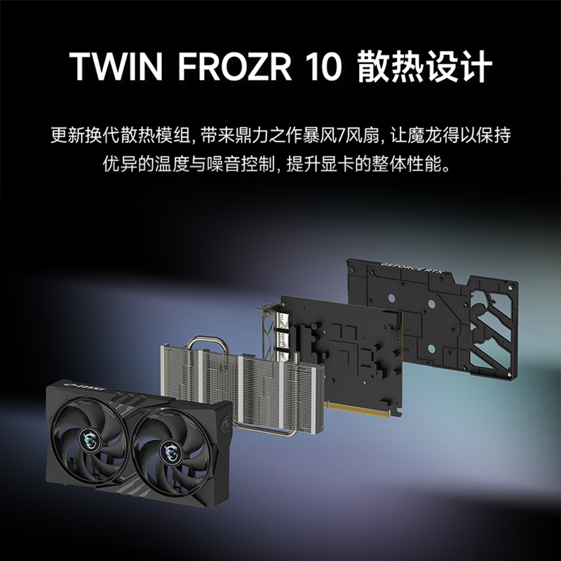 微星RTX5050魔龙万图师电竞光追游戏AI设计台式电脑独立显卡 2766.01元 - 86线报