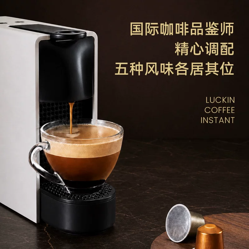 瑞幸咖啡秘境寻味系列胶囊咖啡50颗(赠杯子) 120.5元 - 折送网