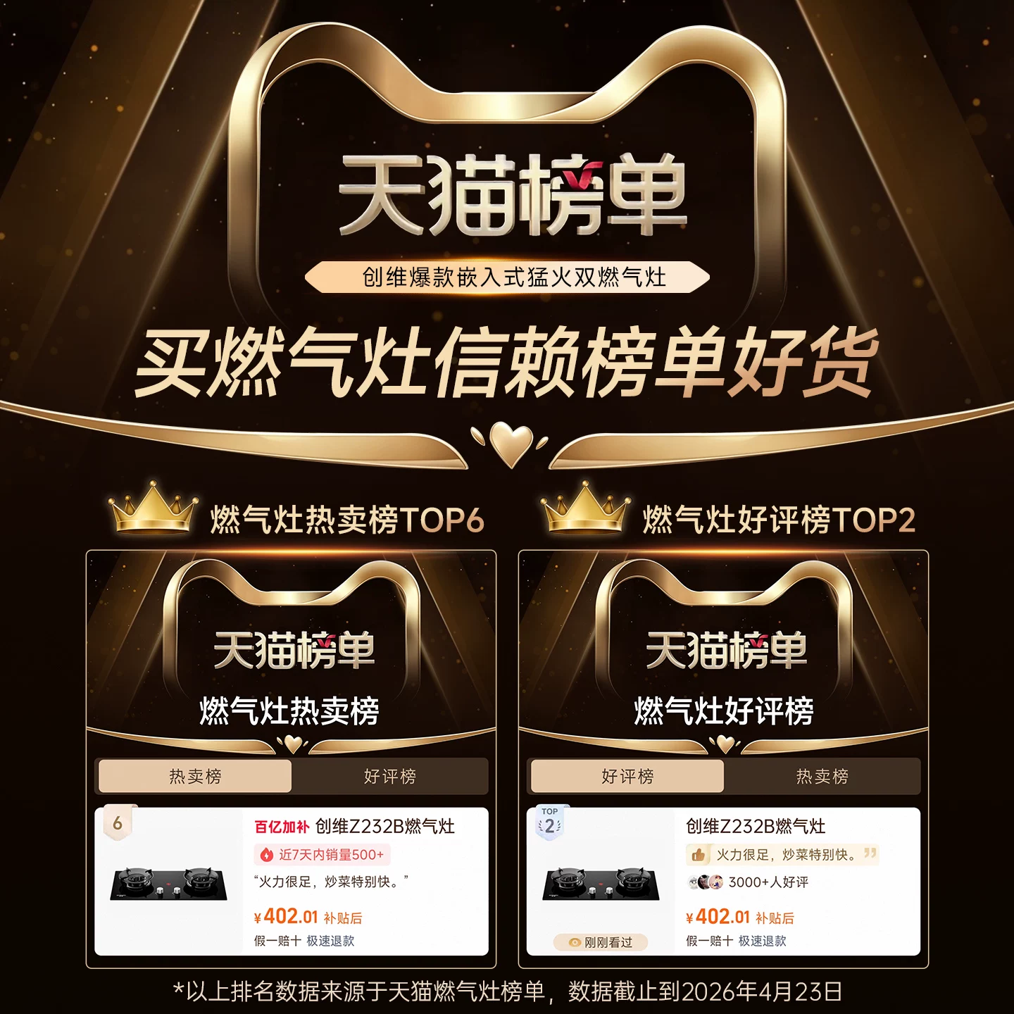 创维燃气灶双灶家用煤气灶猛火灶具液化天然气炉灶台 279元 - 86线报