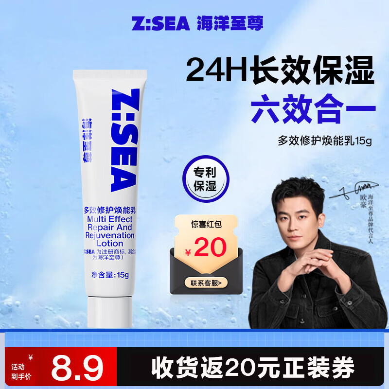 海洋至尊补水保湿控油男士全能乳 1.8元 - 86线报 海洋至尊补水保湿控油男士全能乳 1.8元 - 86线报