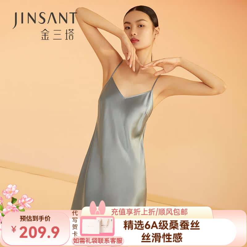金三塔真丝睡衣女100%桑蚕丝性感居家可外穿真丝吊带裙睡裙丝绸睡衣雾霾蓝M 139.9元 - 86线报
