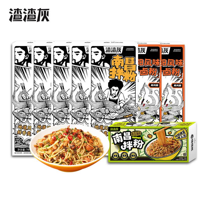 渣渣灰南昌拌粉5盒+酸豆角版1+阳光衡阳2 29.9元 - 86线报