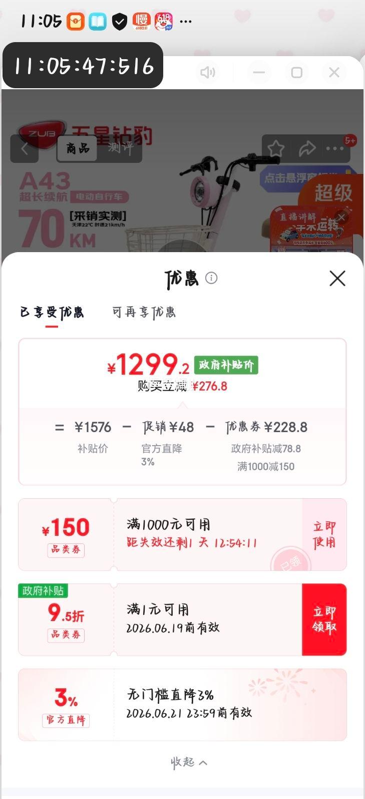 五星钻豹A43电动自行车新国标48V22AH石墨烯铅酸长续航可上牌 1299.2元 - 86线报