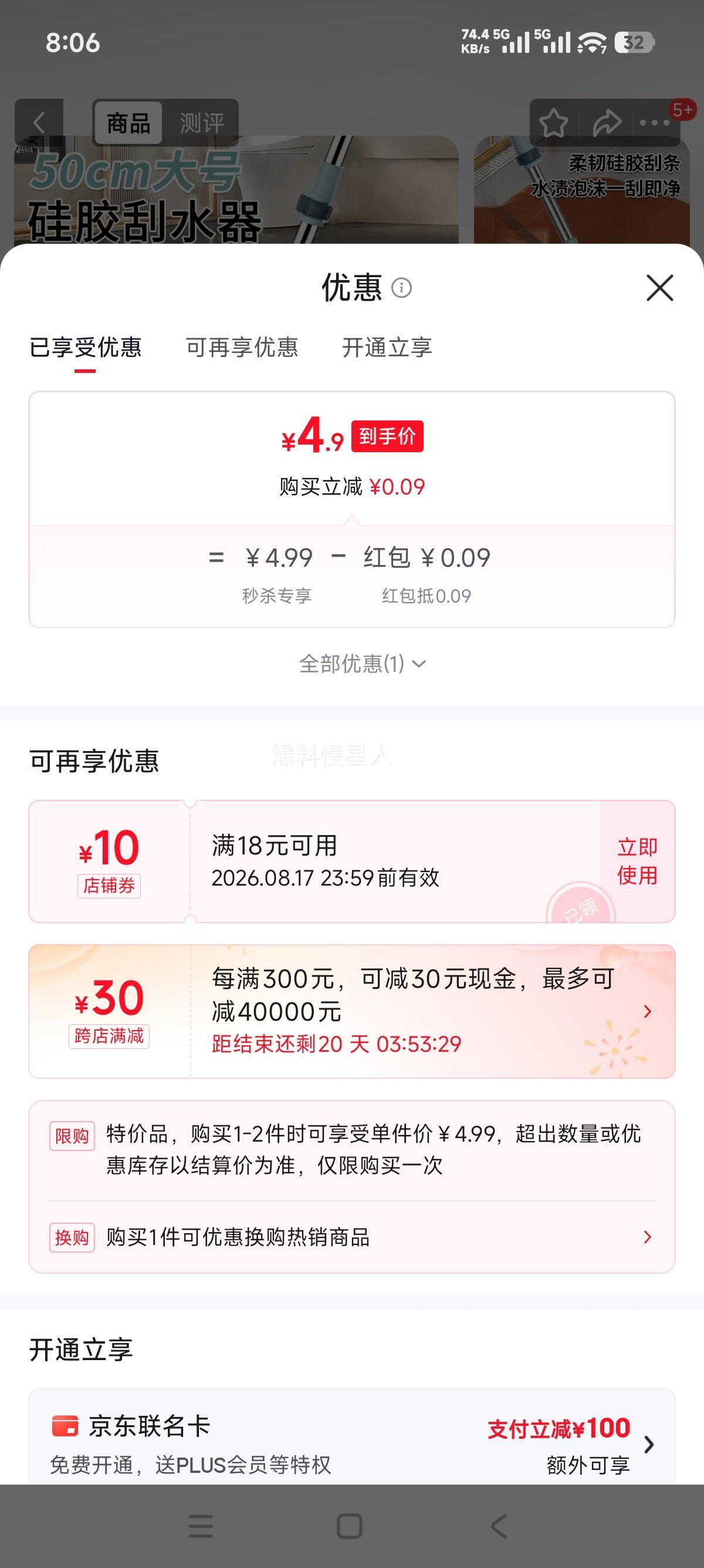 Jepoo懒人拖把免手洗擦地神器硅胶刮水器50CM加强杆 4.99元 - 86线报