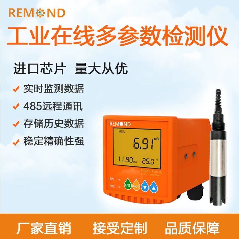瑞蒙德RMD-Y1000PHORP溶解氧传感器颜色分类安装支架 8.5元 - 线报酷