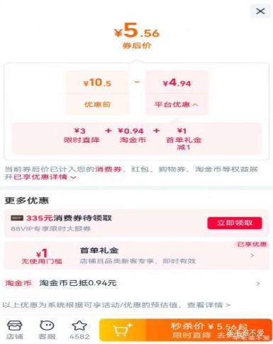 绿箭无糖薄荷糖清爽薄荷味40粒×2瓶 5.56元 - 86线报