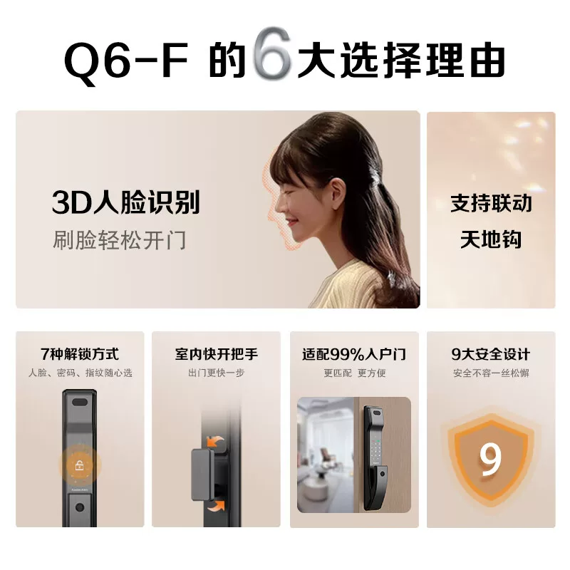 凯迪仕 Q6F 3D人脸识别指纹锁电子锁密码AI智能门锁 597.86元 - 86线报