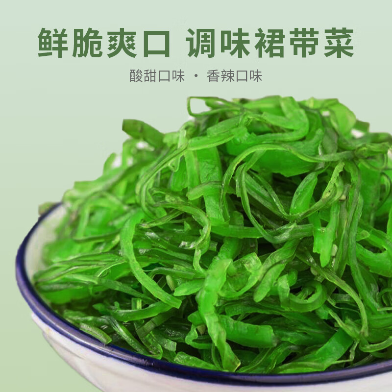 YIHAI小熊船长亿海即食裙带菜200g/袋酸甜味5袋+香辣味5袋 9.9元 - 线报酷 YIHAI小熊船长亿海即食裙带菜200g/袋酸甜味5袋+香辣味5袋 9.9元 - 线报酷