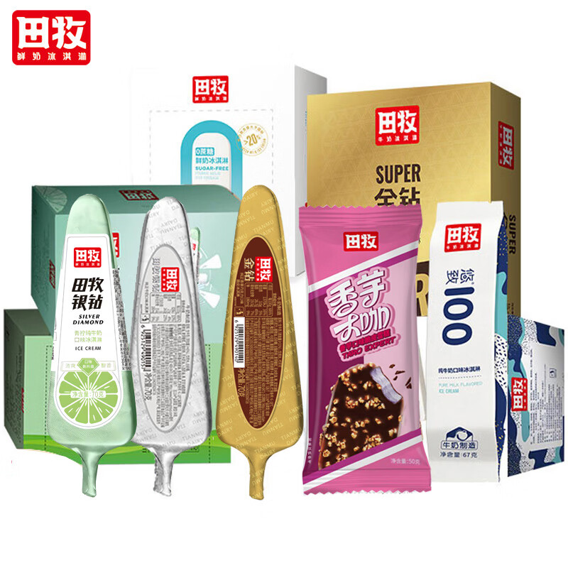 田牧 银钻鲜奶冰淇淋70g*10支 24.75元 满315元减217元 - 86线报