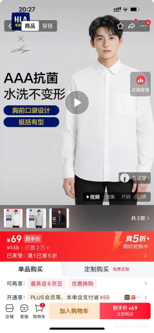 HLA海澜之家男长袖抗菌衬衫春秋季商务通勤 69元 - 86线报