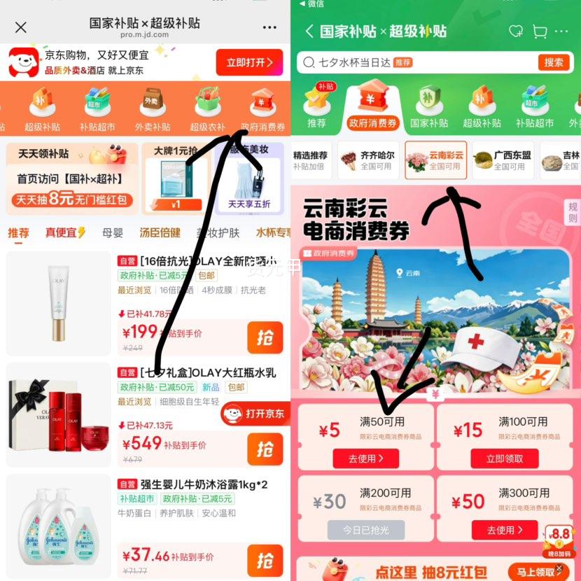 玉兰油OLAY小白伞防晒霜50ml防汗高倍隔离 189元 - 86线报