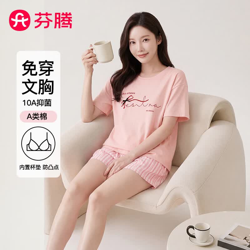 芬腾10A抑菌100%棉睡裙女士家居裙开衫26夏新款浅粉短袖短裤M 47.46元 - 86线报 芬腾10A抑菌100%棉睡裙女士家居裙开衫26夏新款浅粉短袖短裤M 47.46元 - 86线报
