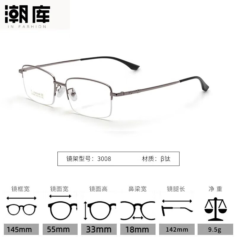 万新1.60防蓝光镜片商务镜架 56元 - 86线报