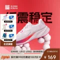 必迈 狩猎2.0马拉松专业跑步运动竞速口粮鞋慢跑跳操缓震鞋女 冰雪白 36码 券后104.18元 图片 2