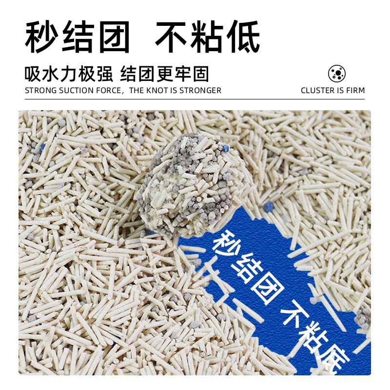 尤品滋U2植物混合猫砂买1送1共3.6kg 14.8元 - 线报酷