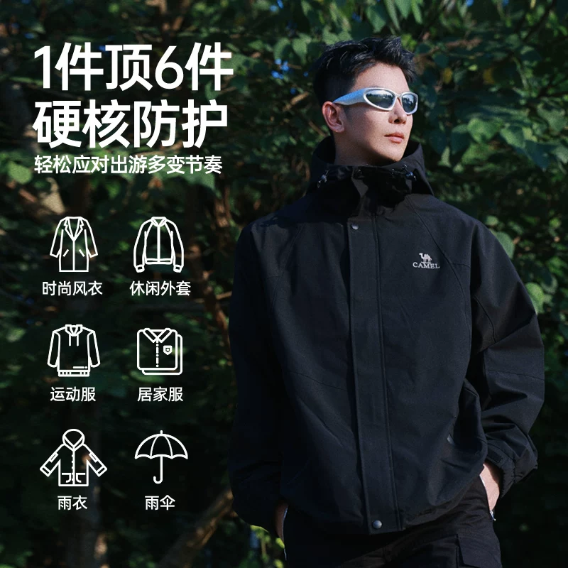 骆驼 山海夹克春秋新款户外徒步旅行服防风休闲工装机能外套男 263.2元 - 线报酷