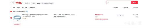 洛斯达Type-C数据线双Type-C快充1.5m蓝色 13.8元 - 86线报