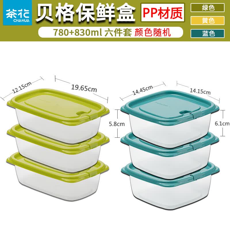 茶花塑料保鲜盒微波炉饭盒食品级密封盒六个装 12.5元 - 86线报