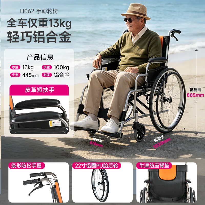 鱼跃轮椅H062轻便免充气加强铝合金或钢材材质代步车手动折叠老人轮椅车 569元 - 线报酷