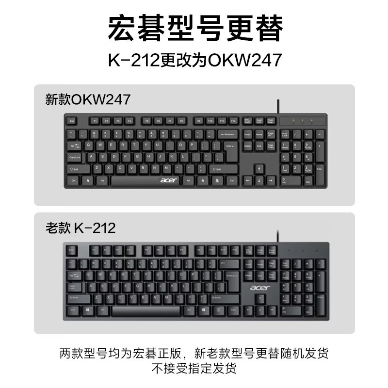 宏碁K212B 104键 有线薄膜键盘 黑色 无光 19.9元 - 86线报