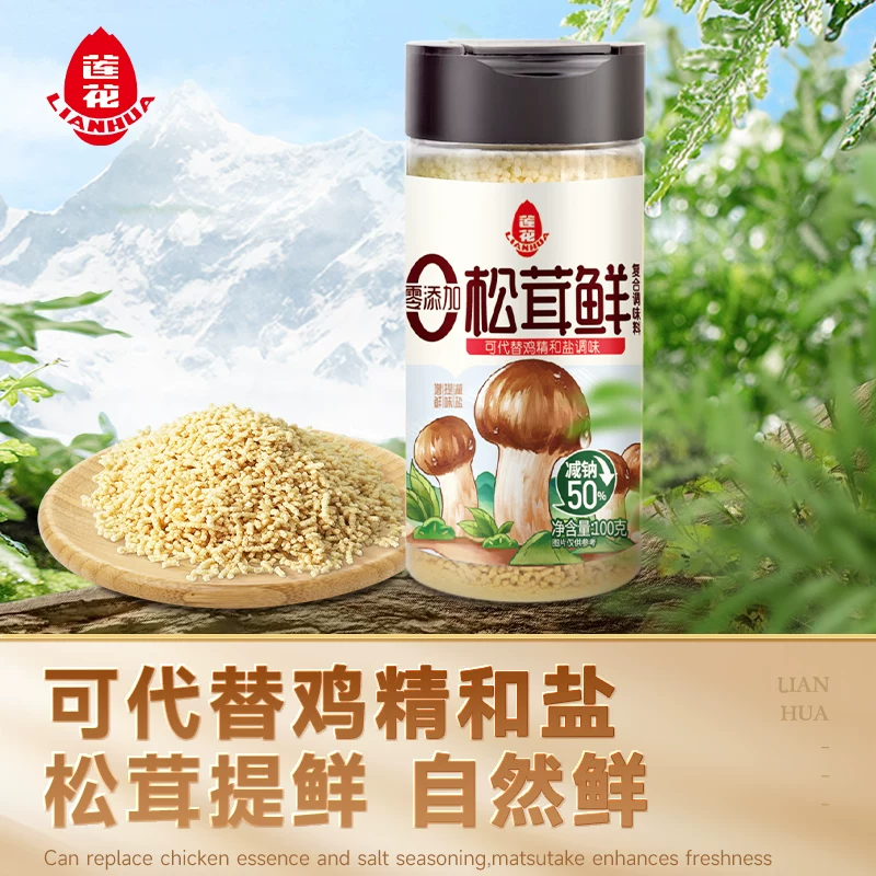 莲花松茸鲜100g*1瓶 1.19元 - 86线报