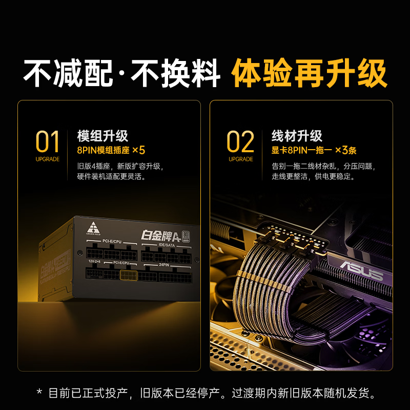 金河田白金认证电脑电源850W 549元 - 86线报