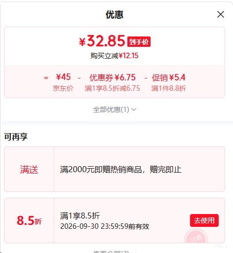 凌防 G55 天然气燃气报警器 家用厨房可燃气体探测器 32.85元 - 86线报
