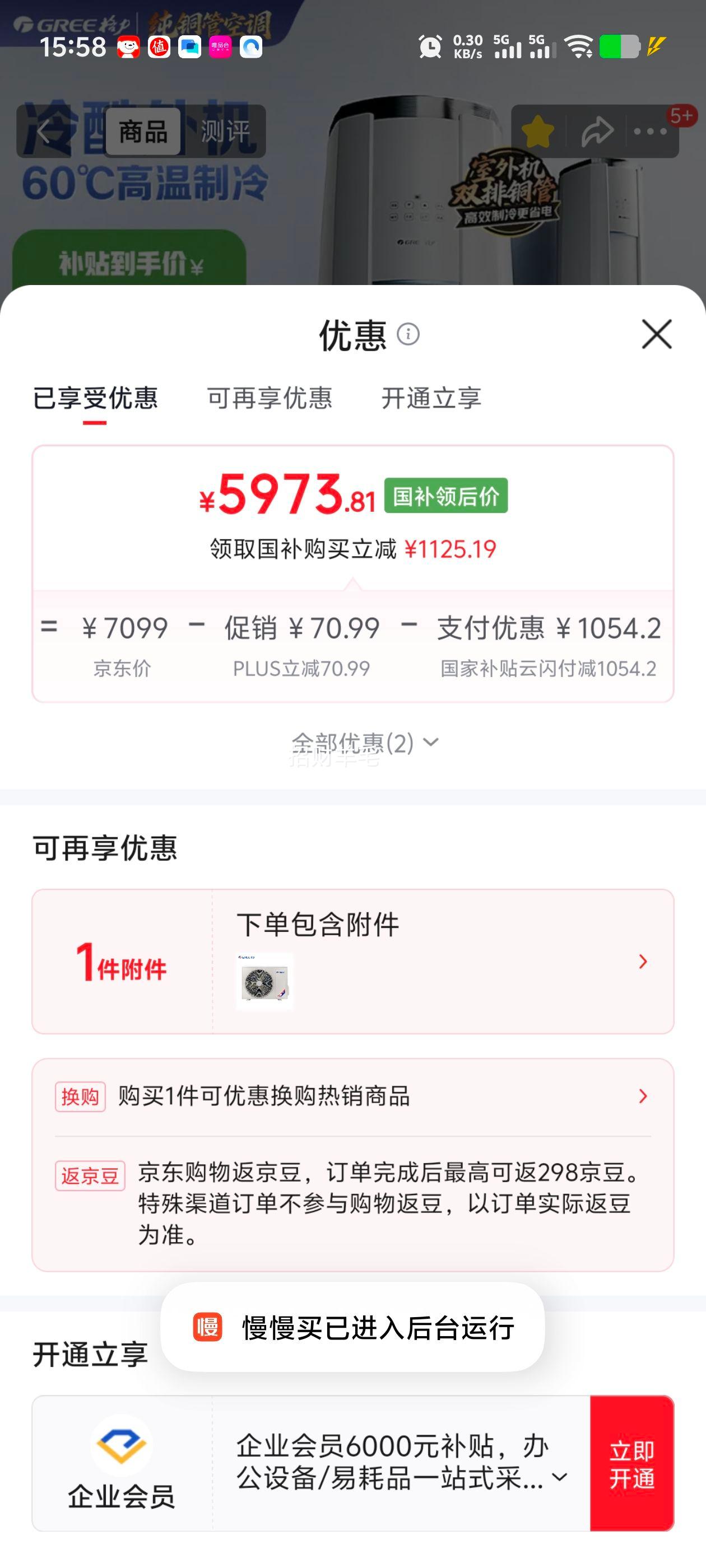 格力云锦三代3匹柜机KFR-72LW/NhBa1BAj 5973.81元 - 86线报