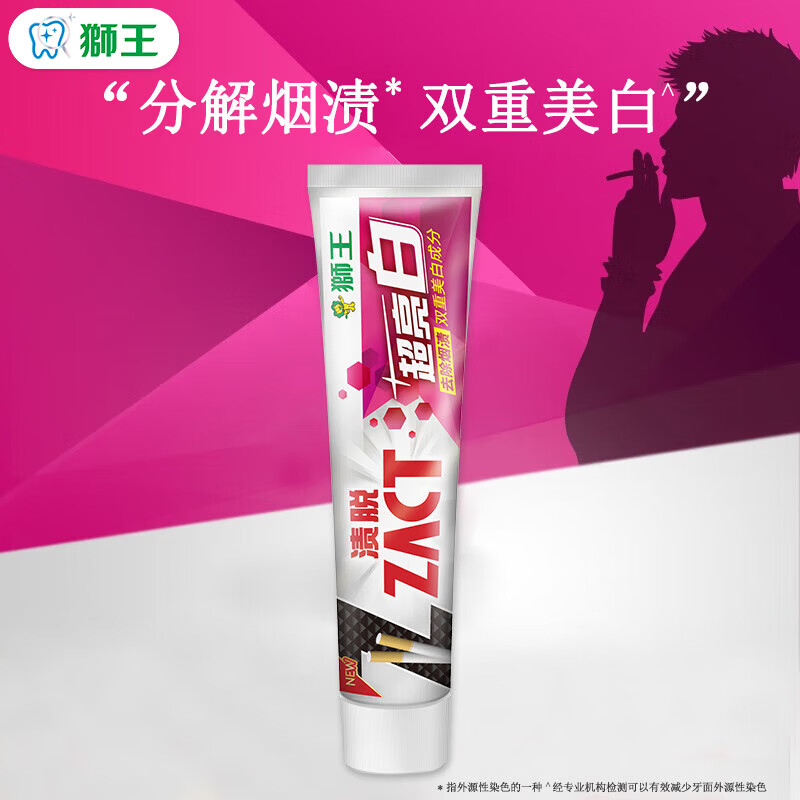 狮王渍脱超亮白男士去烟渍牙膏含氟薄荷香型150g*3支 27.31元 - 线报酷