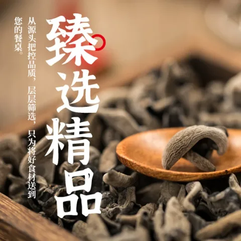 限移动端、88VIP：北大荒 东北秋木耳黑木耳100g 9.94元（淘金币可抵0.96元起） 图片 2