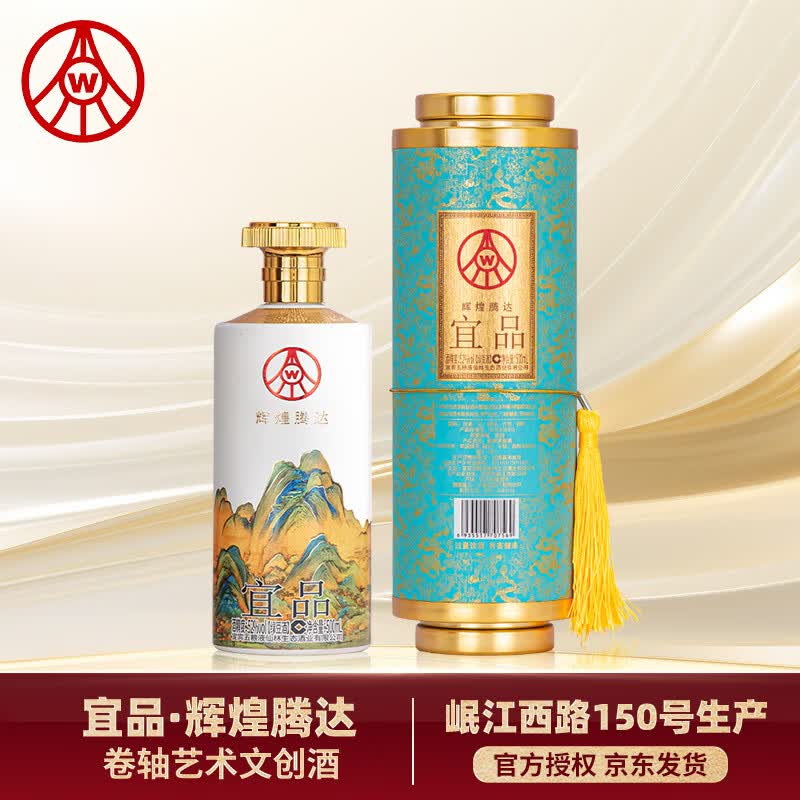 五粮液52%vol浓香型白酒500mL礼盒装 79元 - 86线报