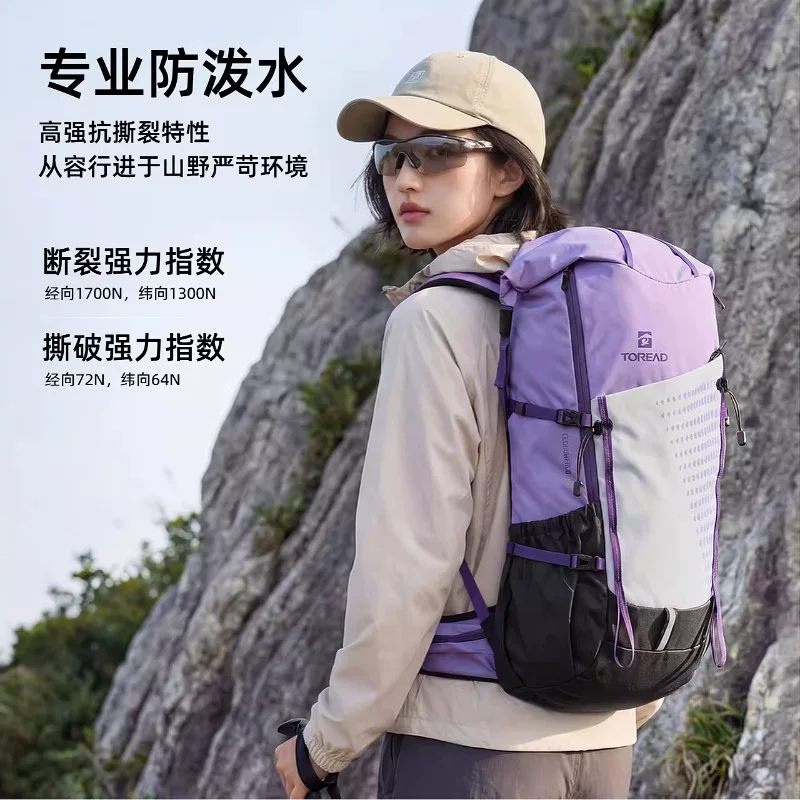 探路者轻量化登山包 214.7元 - 86线报