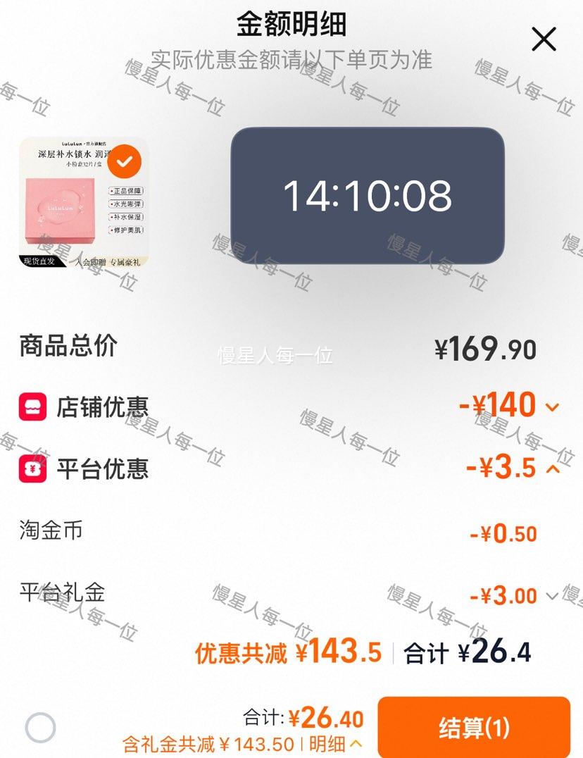 LuLuLun小粉盒保湿修护面膜32片 29.4元 - 86线报