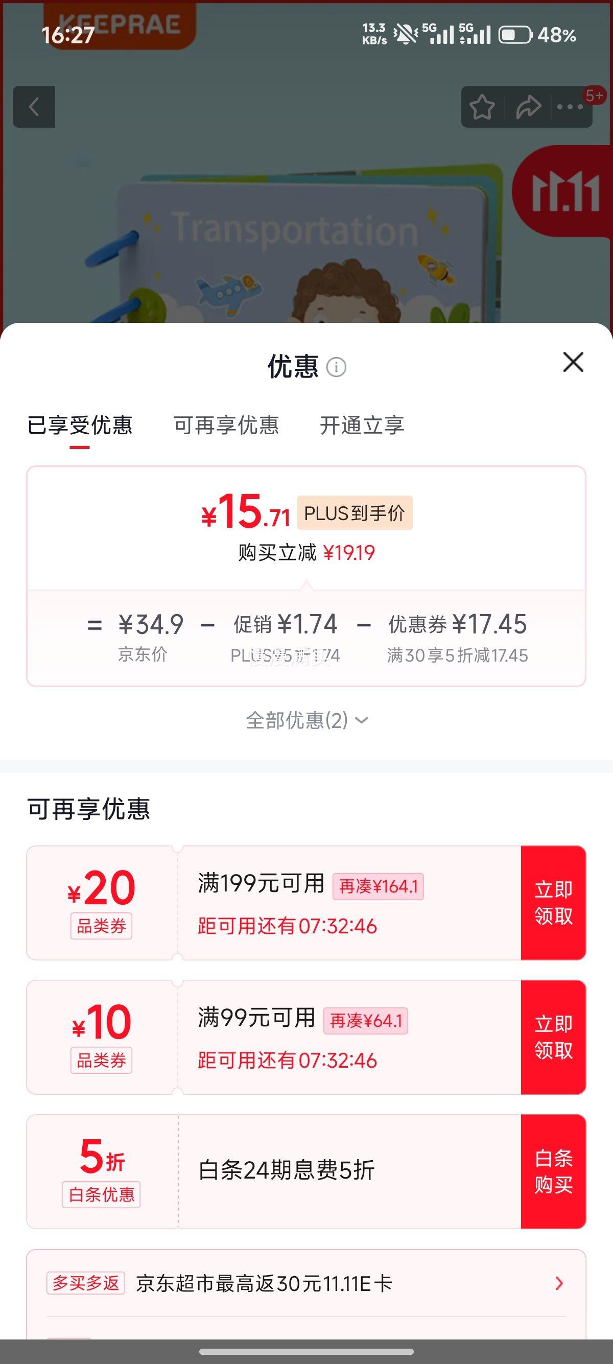 亲睿安静书撕撕书忙碌书-繁忙的交通 15.71元 - 86线报