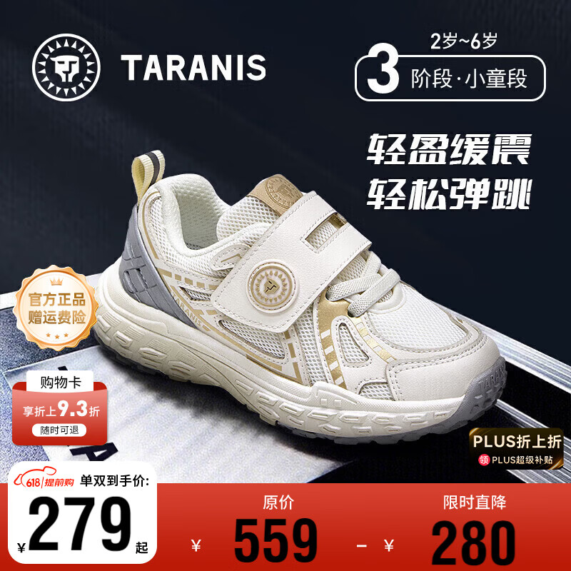 泰兰尼斯儿童舒适轻便运动鞋多款任选 149元 - 86线报