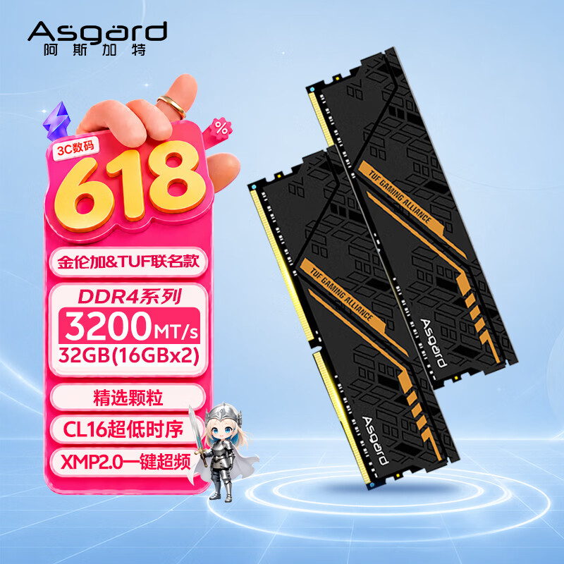 阿斯加特32GB(16GBx2) DDR4 3200台式机内存条金伦加&TUF 1054元 - 86线报