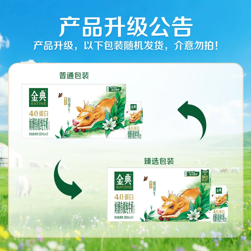 金典猫超臻选娟姗有机伊利金典纯牛奶200ml*10盒 15.12元 - 86线报 金典猫超臻选娟姗有机伊利金典纯牛奶200ml*10盒 15.12元 - 86线报