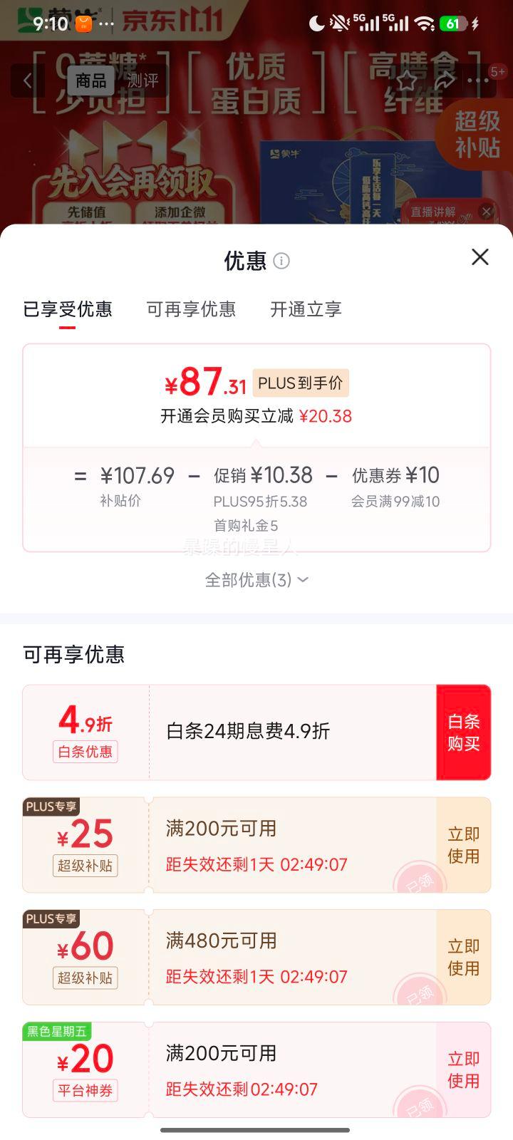 蒙牛中老年高钙高纤低脂奶粉800g×2罐礼盒装0蔗糖 63.21元 - 线报酷 蒙牛中老年高钙高纤低脂奶粉800g×2罐礼盒装0蔗糖 63.21元 - 线报酷
