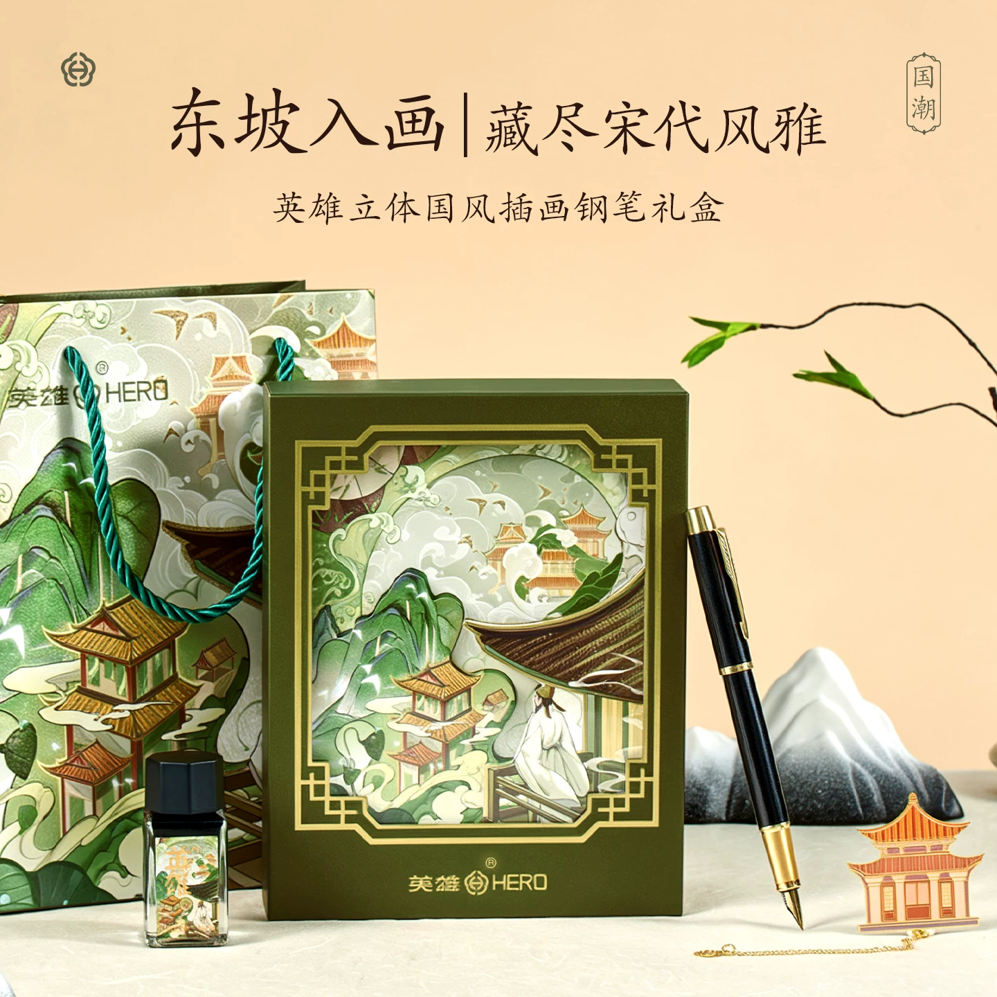 英雄官方旗舰店1802国潮钢笔礼盒苏东坡礼遇宋韵套装商务赠礼教师节书写练字用刻字团购 115元 - 86线报 英雄官方旗舰店1802国潮钢笔礼盒苏东坡礼遇宋韵套装商务赠礼教师节书写练字用刻字团购 115元 - 86线报