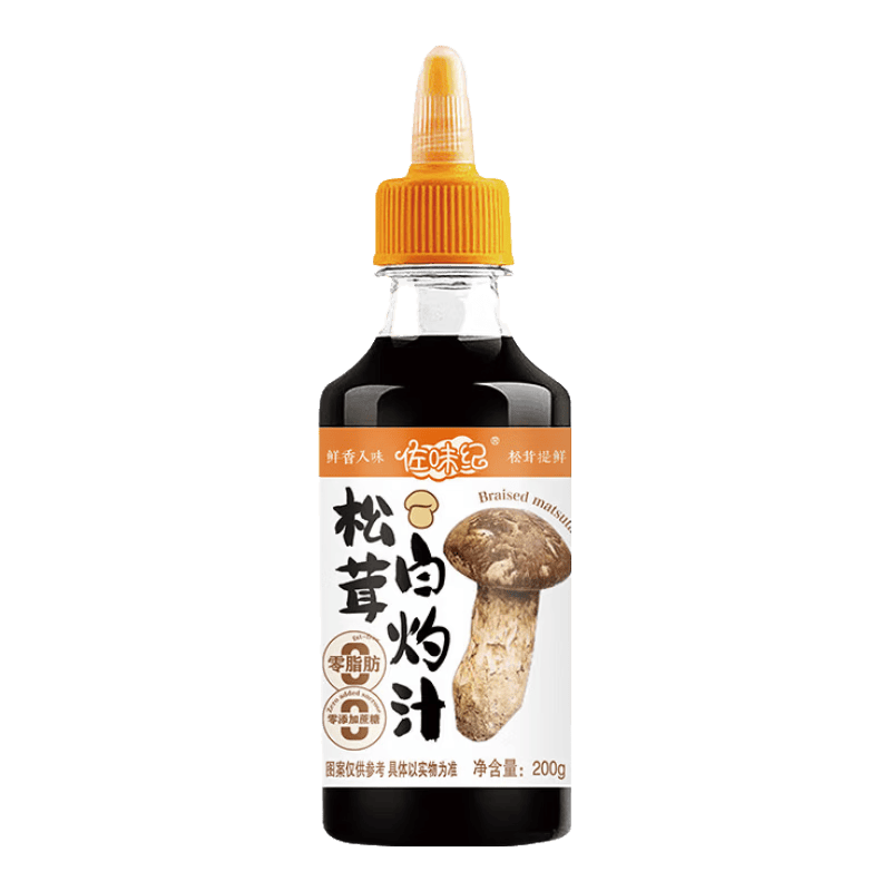 佐味纪松茸白灼汁调料3瓶 3.9元 - 86线报 佐味纪松茸白灼汁调料3瓶 3.9元 - 86线报