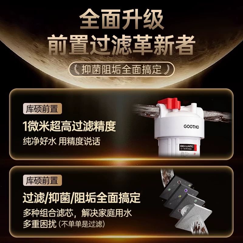 GOOTHO大白瓶前置过滤器家用全屋净水 188元 - 清风线报