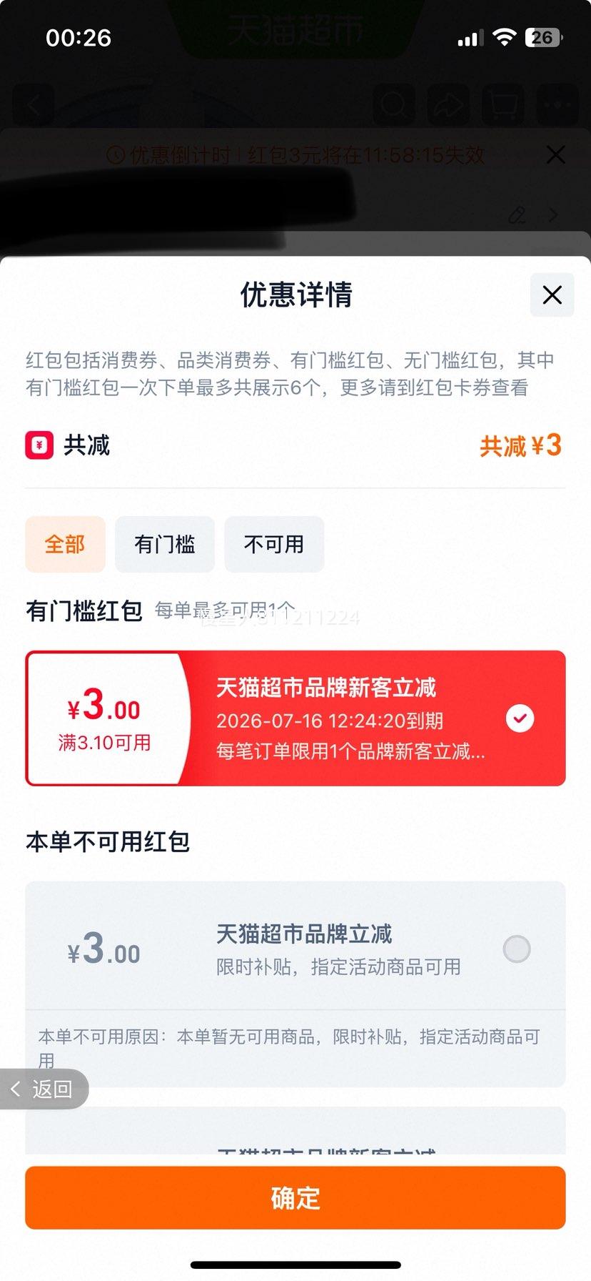 多芬密集修护仿生氨基酸洗发水500ml 22.36元 - 86线报
