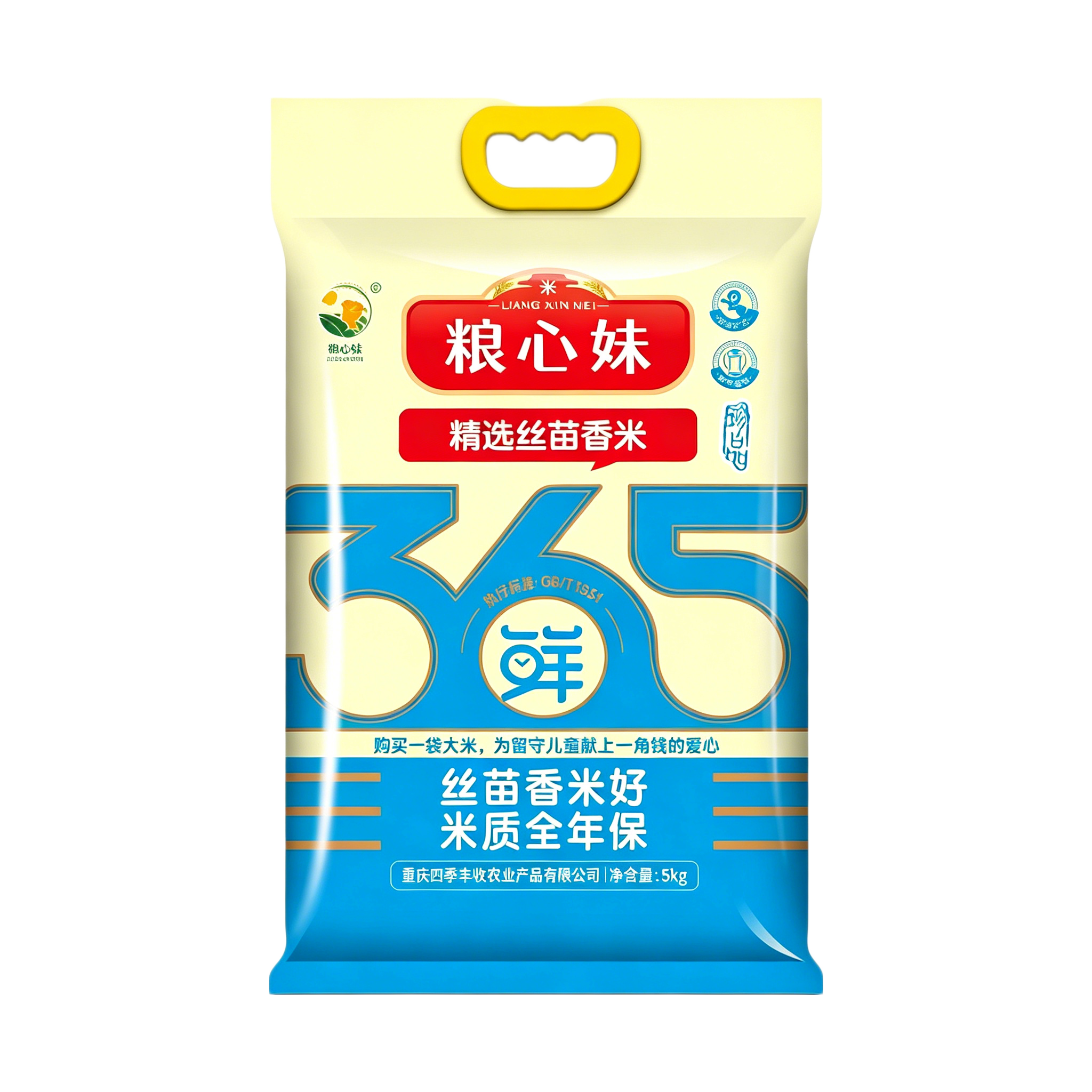 粮心妹真空包装丝苗米10斤 19.9元 - 86线报 粮心妹真空包装丝苗米10斤 19.9元 - 86线报
