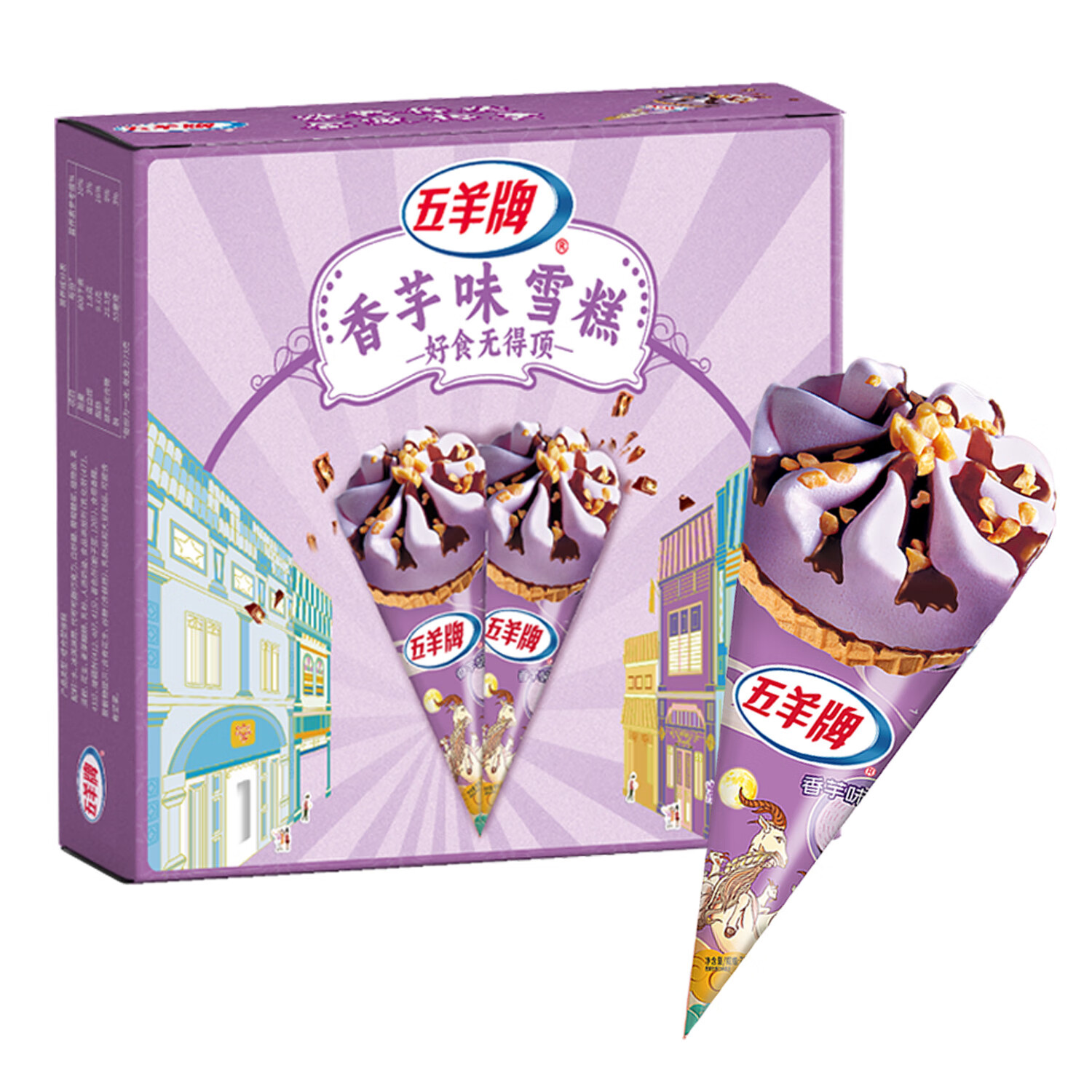 五羊牌甜筒雪糕五羊杯冰淇淋香芋冰激凌生鲜冷饮香芋味甜筒73g/支 13.8元 - 线报酷