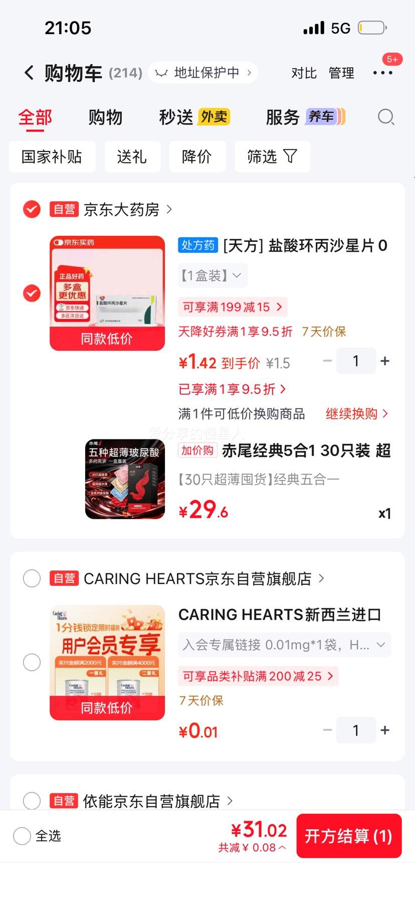 赤尾经典5合1超薄避孕套30只装超润滑玻尿酸 29.6元 - 线报酷